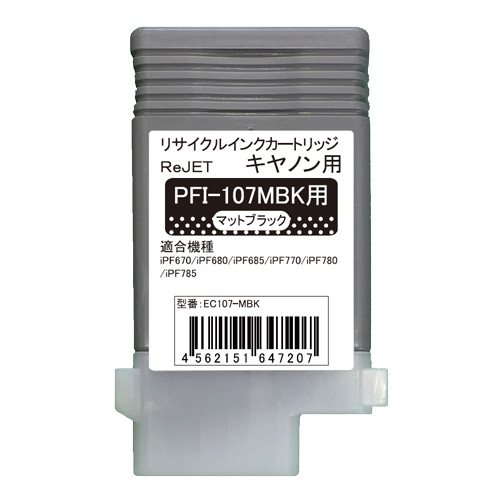 【Rejet リサイクルインクカートリッジ】 CANON PFI-107MB対応/マットブラック