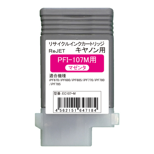 【Rejet リサイクルインクカートリッジ】 CANON PFI-107M対応/マゼンタ