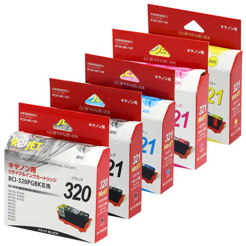 【Rejet リサイクルインクカートリッジ】 CANON BCI-320+321BK/C/M/Y MP対応