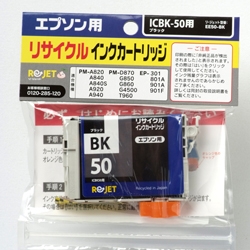 【Rejet リサイクルインクカートリッジ】 EPSON ICBK50対応/ブラック