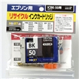 【Rejet リサイクルインクカートリッジ】 EPSON ICBK50対応/ブラック