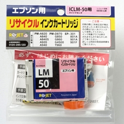 【Rejet リサイクルインクカートリッジ】 EPSON ICLM50対応/ライトマゼンタ