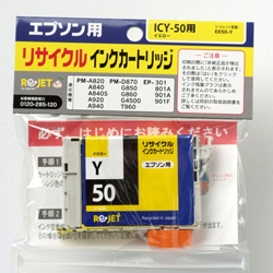 【Rejet リサイクルインクカートリッジ】 EPSON ICY50対応/イエロー