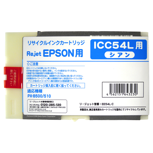 【Rejet リサイクルインクカートリッジ】 EPSON ICC54L対応/シアン