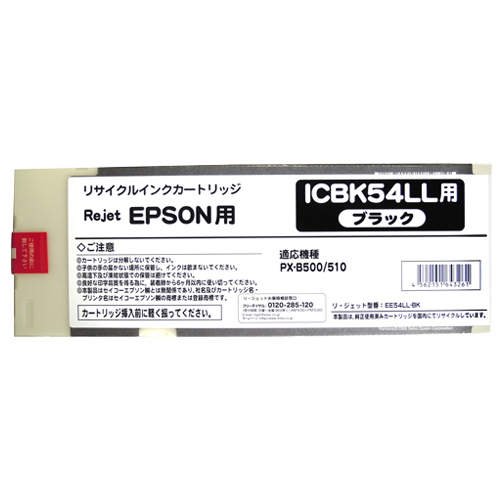 【Rejet リサイクルインクカートリッジ】 EPSON ICBK54LL対応/ブラック
