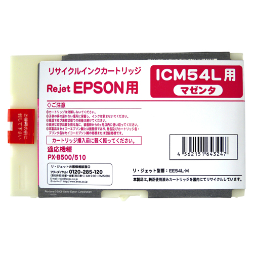 【Rejet リサイクルインクカートリッジ】 EPSON ICM54L対応/マゼンタ