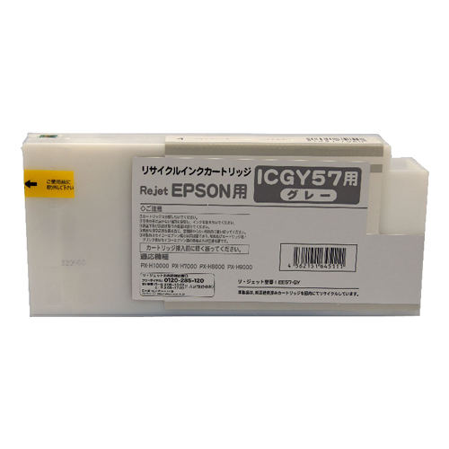 【Rejet リサイクルインクカートリッジ】 EPSON ICGY57対応/グレー