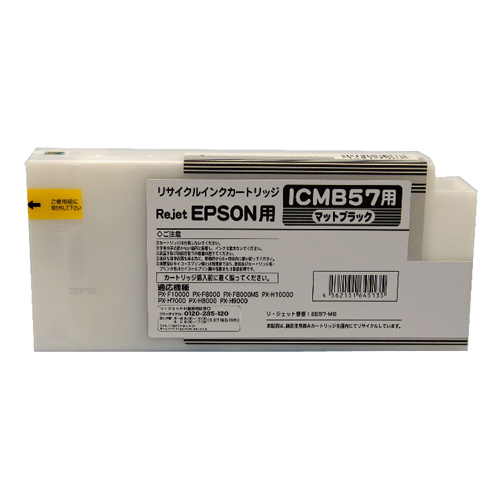 【Rejet リサイクルインクカートリッジ】 EPSON ICMB57対応/マットブラック