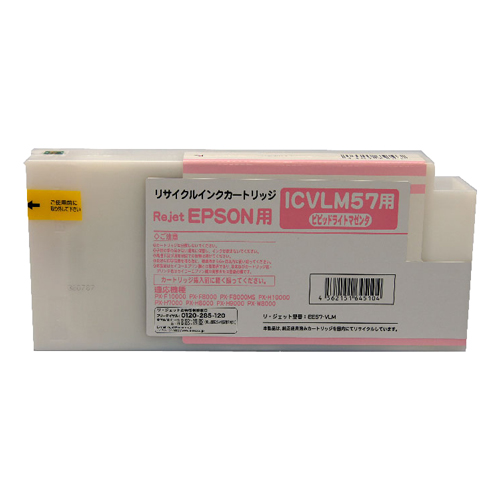 【Rejet リサイクルインクカートリッジ】 EPSON ICVLM57対応/ビビッドライトマゼンタ