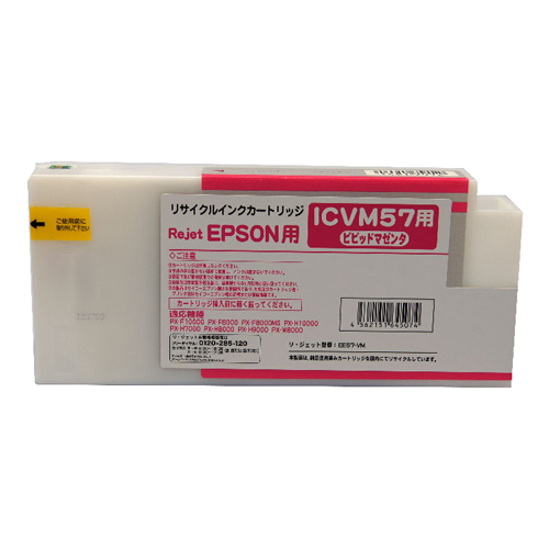 【Rejet リサイクルインクカートリッジ】 EPSON ICVM57対応/ビビッドマゼンタ