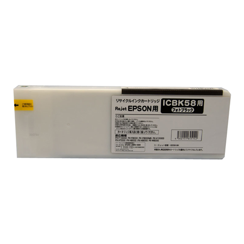 【Rejet リサイクルインクカートリッジ】 EPSON ICBK58対応/ブラック