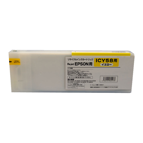 【Rejet リサイクルインクカートリッジ】 EPSON ICY58対応/イエロー