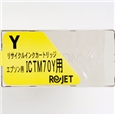 【Rejet リサイクルインクカートリッジ】 EPSON ICTM70Y対応/イエロー