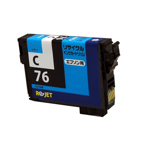 【Rejet リサイクルインクカートリッジ】 EPSON ICC76対応/シアン