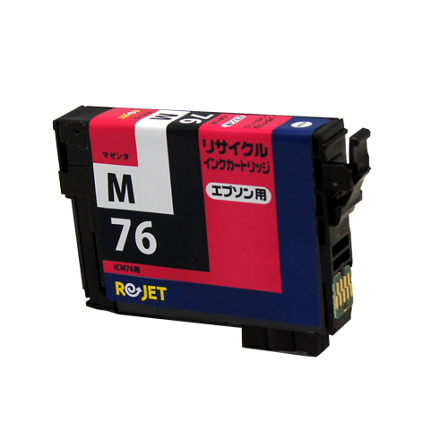 【Rejet リサイクルインクカートリッジ】 EPSON ICM76対応/マゼンタ