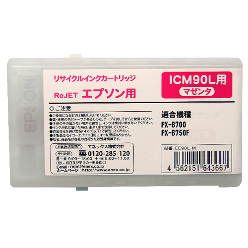【Rejet リサイクルインクカートリッジ】 EPSON ICM90-L対応/マゼンタ