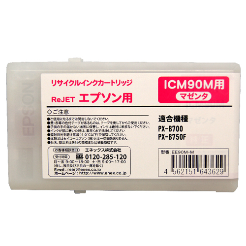 【Rejet リサイクルインクカートリッジ】 EPSON ICM90-M対応/マゼンタ