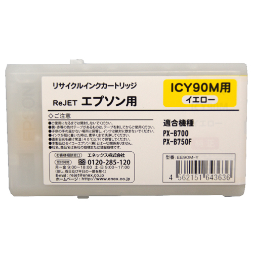 【Rejet リサイクルインクカートリッジ】 EPSON ICY90-M対応/イエロー