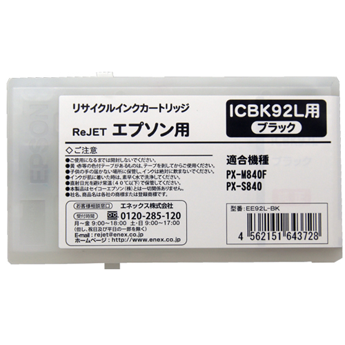 【Rejet リサイクルインクカートリッジ】 EPSON ICBK92-L対応/ブラック