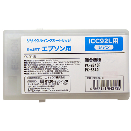 【Rejet リサイクルインクカートリッジ】 EPSON ICC92-L対応/シアン