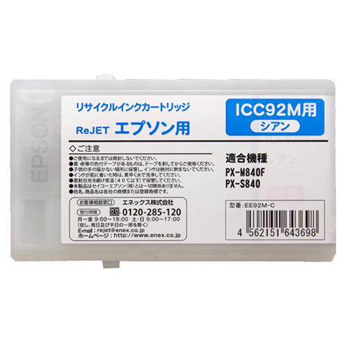 【Rejet リサイクルインクカートリッジ】 EPSON ICC92-M対応/シアン