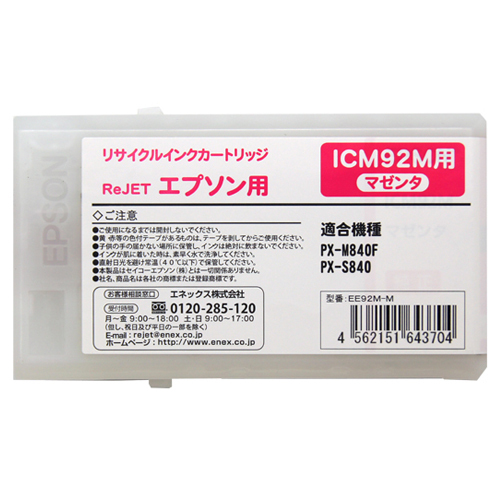 【Rejet リサイクルインクカートリッジ】 EPSON ICM92-M対応/マゼンタ