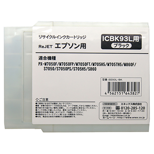 【Rejet リサイクルインクカートリッジ】 EPSON ICBK93-L対応/ブラック