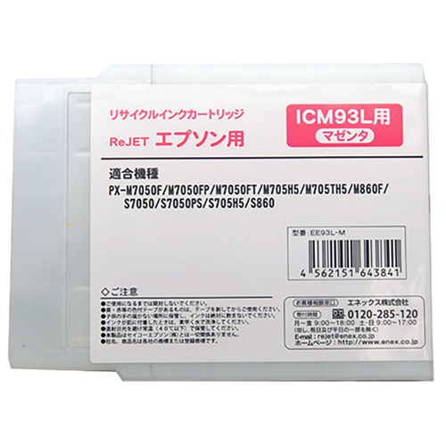 【Rejet リサイクルインクカートリッジ】 EPSON ICM93-L対応/マゼンタ