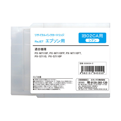 【Rejet リサイクルインクカートリッジ】 EPSON IB02CA対応/シアン