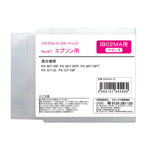 【Rejet リサイクルインクカートリッジ】 EPSON IB02MA対応/マゼンタ