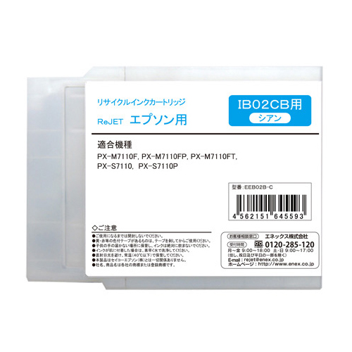 【Rejet リサイクルインクカートリッジ】 EPSON IB02CB対応/シアン