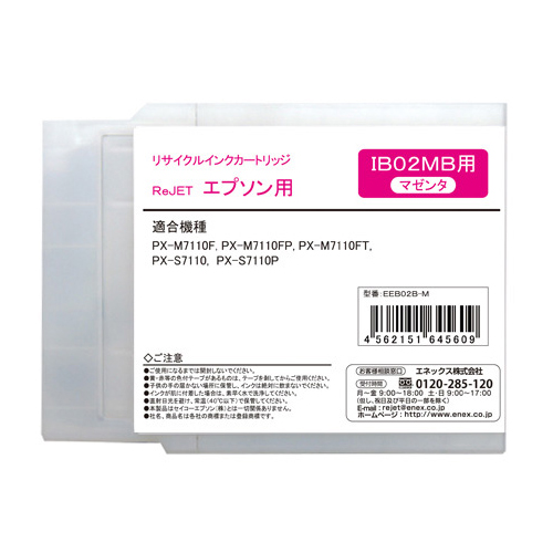 【Rejet リサイクルインクカートリッジ】 EPSON IB02MB対応/マゼンタ