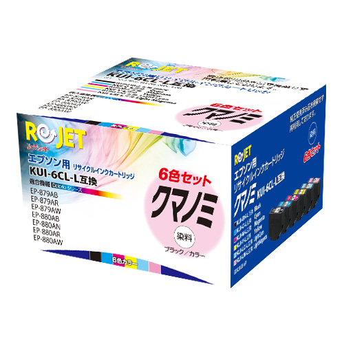 【Rejet リサイクルインクカートリッジ】 EPSON KUI-6CL-L対応/6色BOX