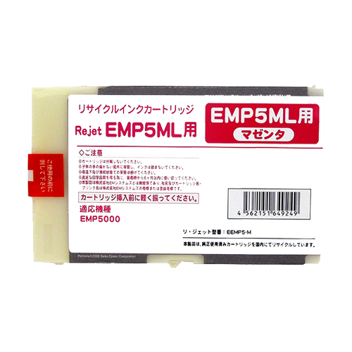【Rejet リサイクルインクカートリッジ】 EM SYSTEMS EMP5ML対応/マゼンタ