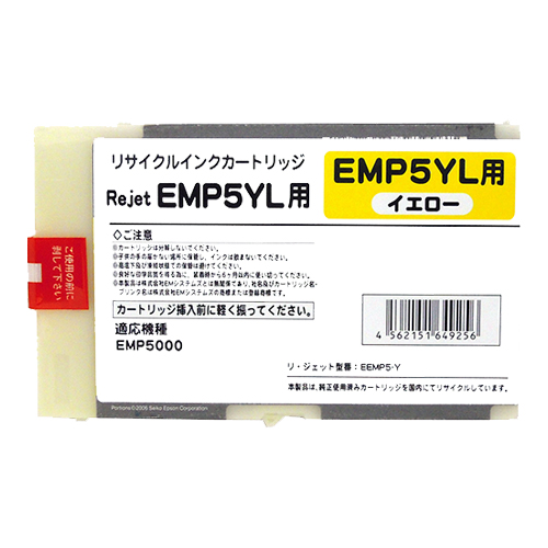 【Rejet リサイクルインクカートリッジ】 EM SYSTEMS EMP5YL対応/イエロー