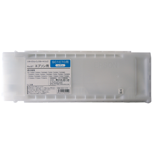 【Rejet リサイクルインクカートリッジ】 EPSON SC1C70対応/シアン