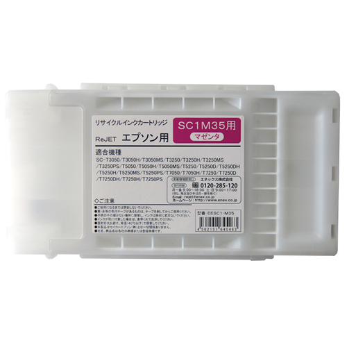 【Rejet リサイクルインクカートリッジ】 EPSON SC135対応/マゼンタ
