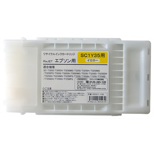 【Rejet リサイクルインクカートリッジ】 EPSON SC1Y35対応/イエロー