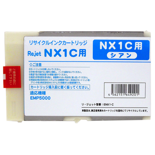 【Rejet リサイクルインクカートリッジ】 EM SYSTEMS NX1C対応/シアン