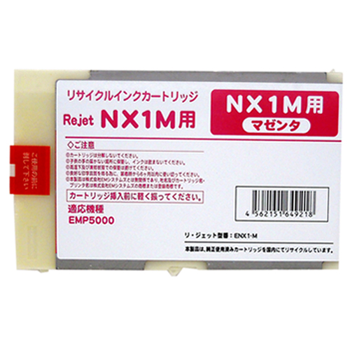 【Rejet リサイクルインクカートリッジ】 EM SYSTEMS NX1M対応/マゼンタ