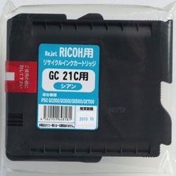 【Rejet リサイクルインクカートリッジ】 RICOH GC21C対応/シアン