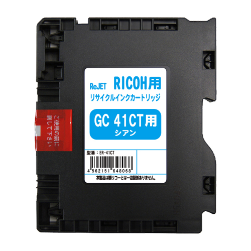 【Rejet リサイクルインクカートリッジ】 RICOH GC41CT対応/シアン
