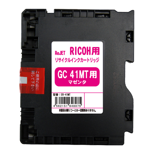 【Rejet リサイクルインクカートリッジ】 RICOH GC41MT対応/マゼンタ