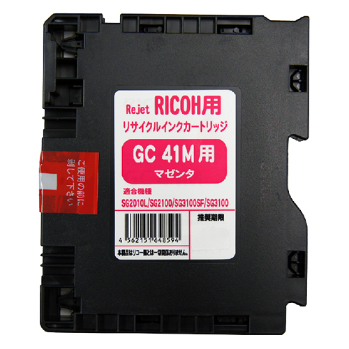 【Rejet リサイクルインクカートリッジ】 RICOH GC41M対応/マゼンタ