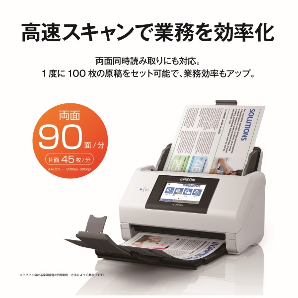 A4シートフィードスキャナー/A4片面45枚/分(200/300dpi)/両面同時読取/有線・無線LAN/4.3型タッチパネル