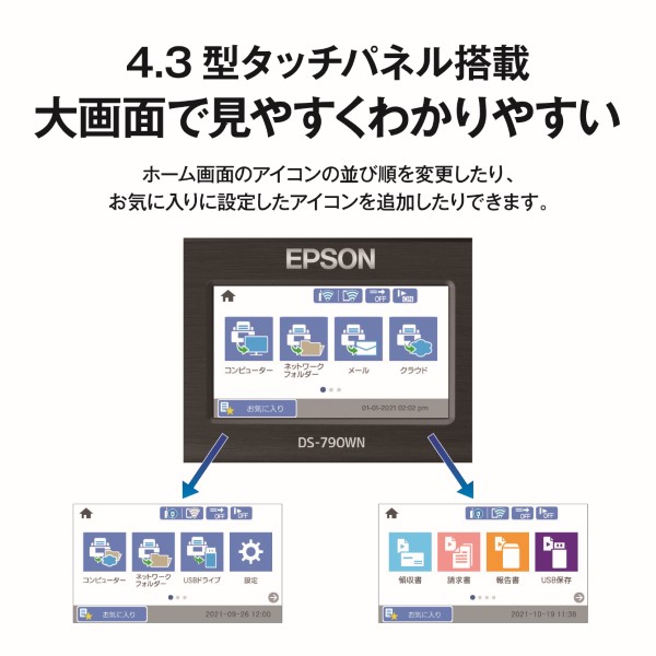A4シートフィードスキャナー/A4片面45枚/分(200/300dpi)/両面同時読取/有線・無線LAN/4.3型タッチパネル