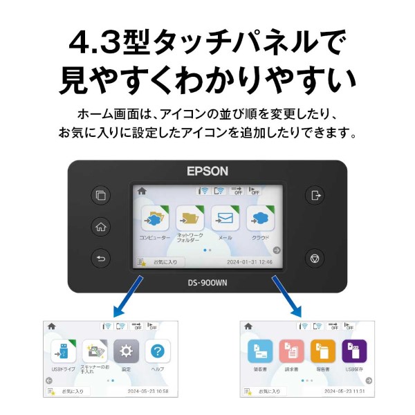 A4シートフィードスキャナー/A4片面70枚/分(200/300dpi)/両面同時読取/有線・無線LAN/4.3型タッチパネル