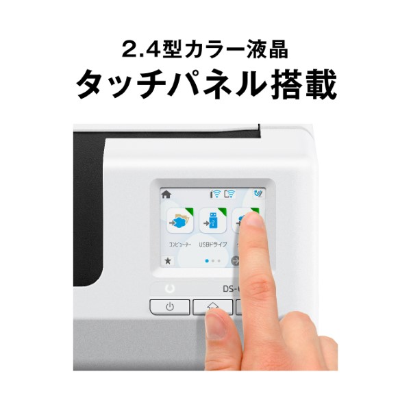 A4ドキュメントスキャナー/シートフィード/両面同時読取/A4片面30枚/分/Wi-Fi/PCレス/2.4型タッチパネル