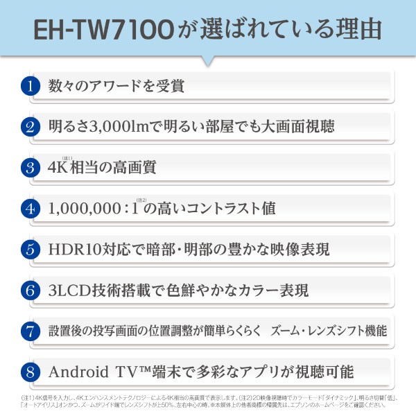 ホームプロジェクター/3000lm/4Kエンハンスメント/HDR10/HLG対応/3D対応/スピーカー内蔵モデル