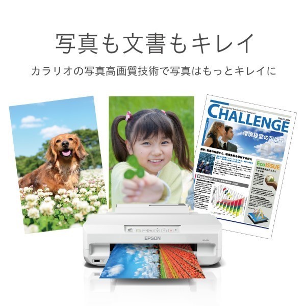 写真も文書もキレイ